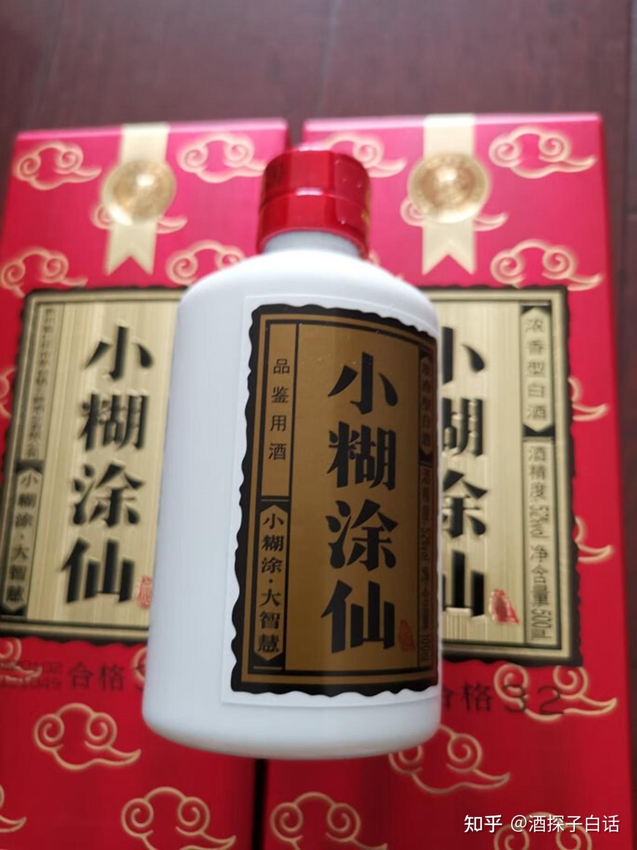 1,小糊涂仙(普仙)浓香酒