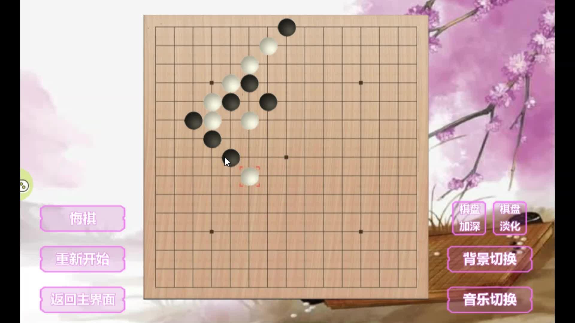 棋盘上的黑色五子棋,棋盘上的白色五子棋