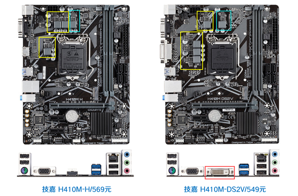 2】技嘉h410m-ds2v与h410m-h