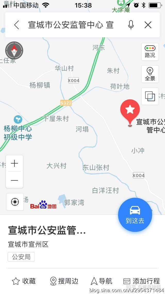 百度地图导航"宣城市公安监管中心"地址:宣城市宣州区杨柳镇华山村,沿