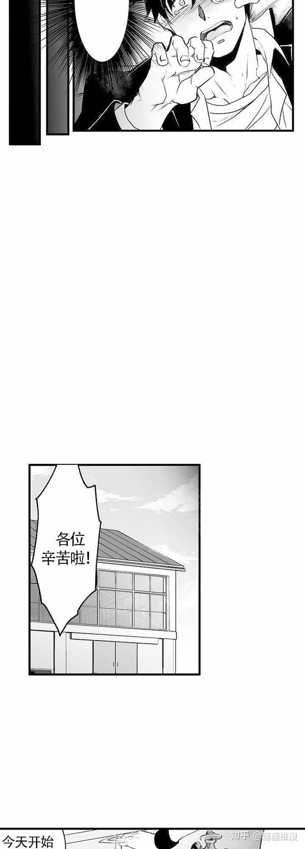 漫画《巨人族的新娘》更新