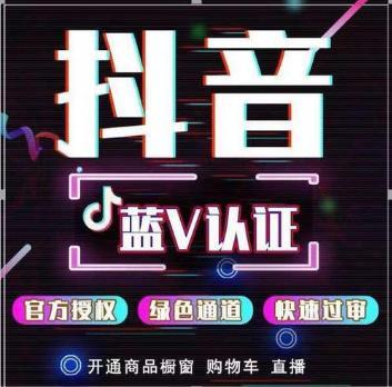 乐客教你除了玩抖音,推行蓝v还能拿补助?