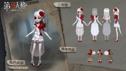 【第五人格设计思路】 猩红新娘·时装设计思路