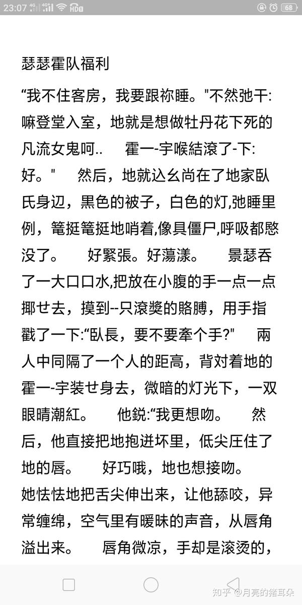 超火的小说 番外《偷偷藏不住》,《小清欢》,《暖风不