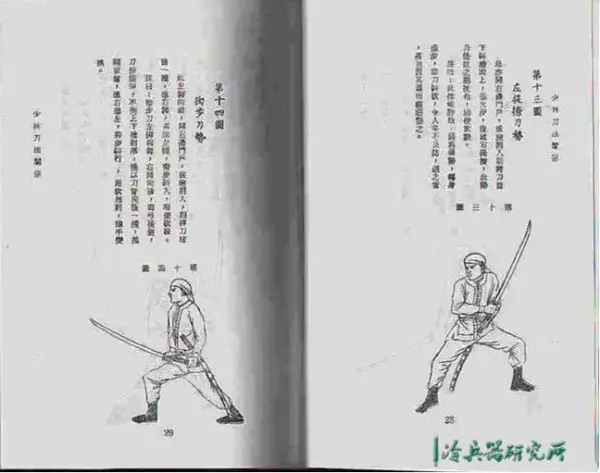 这期间除了学习融合日本刀法的民间武术家之外,也有一些武术家对传统