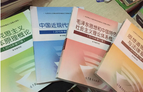 思政资料合集助你搞定"毛概 马原 思修 近代史"期末考试