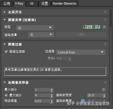 扮家家效果图云渲染vray36for3dmax2018渲染参数设置图文教程