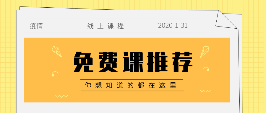 针对中小学,免费提供在线直播课程的机构都在这里了