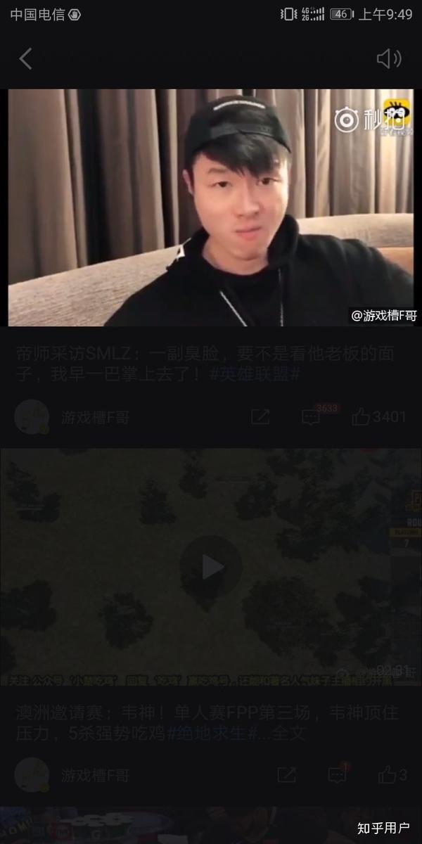 如何看待帝师「要不是看老板面子,就给 smlz 选手一巴掌」的言论?