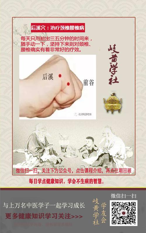 后溪穴怎么找呢?