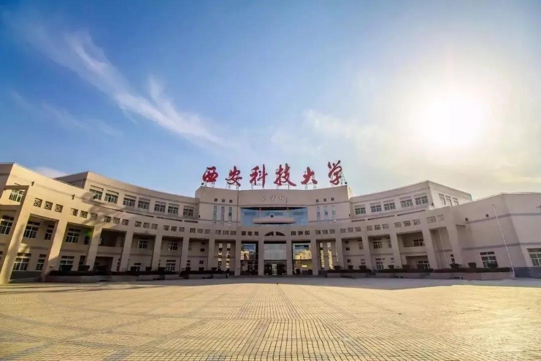 2021西安科技大学mba广东调剂通知