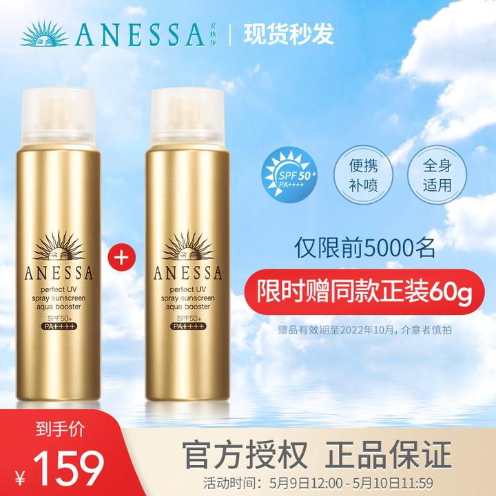 anessa/安热沙水能户外防晒喷雾60g(防晒喷雾 便携补