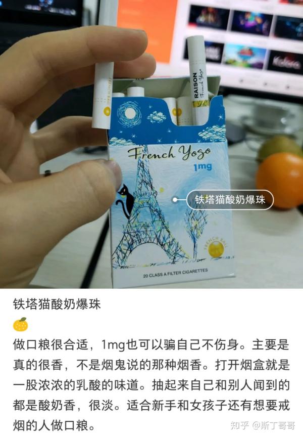 有没有什么好抽的女士烟(爆珠)?