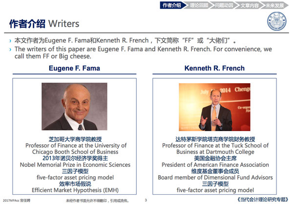 如何评价 fama 和 french 最初于 2013 年提出的五 (-