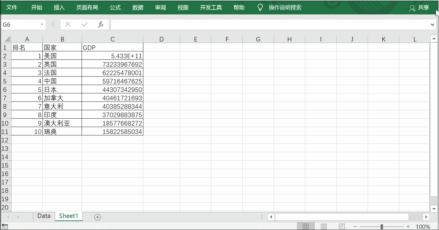 如何用excel做全球gdp动态图