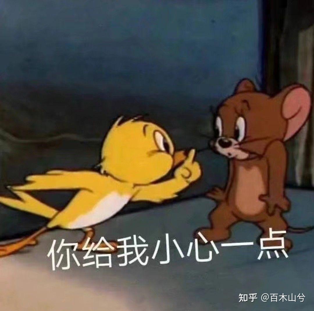 表情包看我一会怎么收拾你