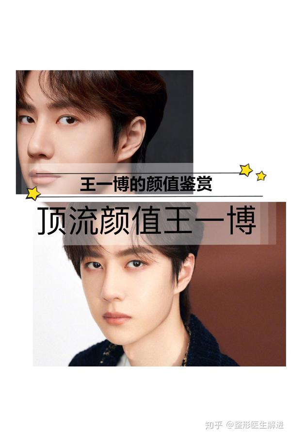 人间理想王一博——颜值分析