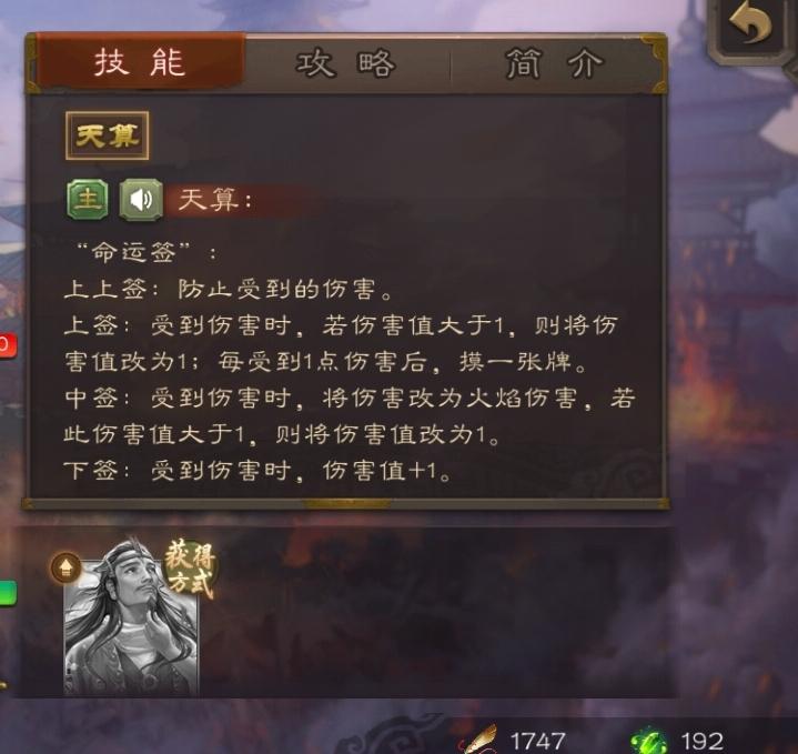 三国杀羊祜周群上线正式服二者强度为何天差地别