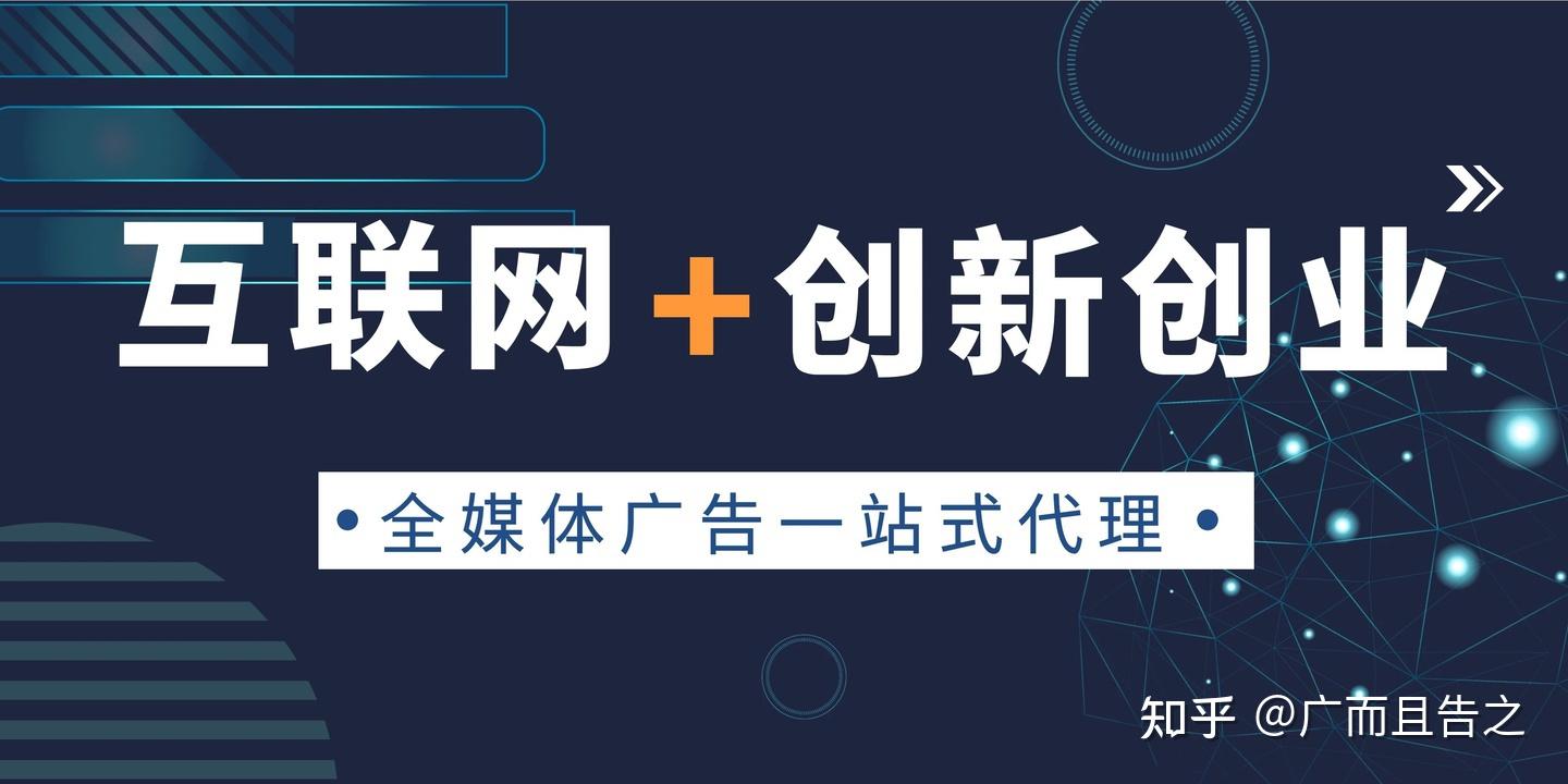 互联网广告代理合作商行业解析