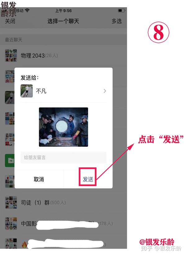 滑动图片,可以查看这条朋友圈里其它的图片,长按图片就可以弹出保存