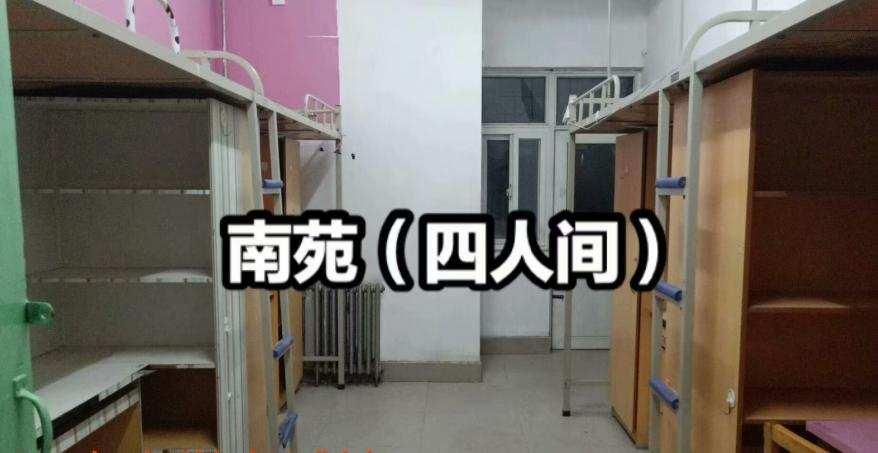河南大学的宿舍条件? www.zhihu.com