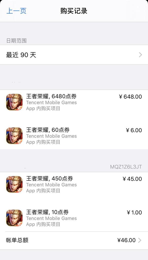 1元抢1000王者荣耀点券,超级划算! 648再见啦!