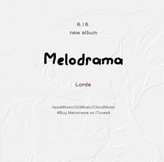 如何评价lorde的专辑《melodrama》?