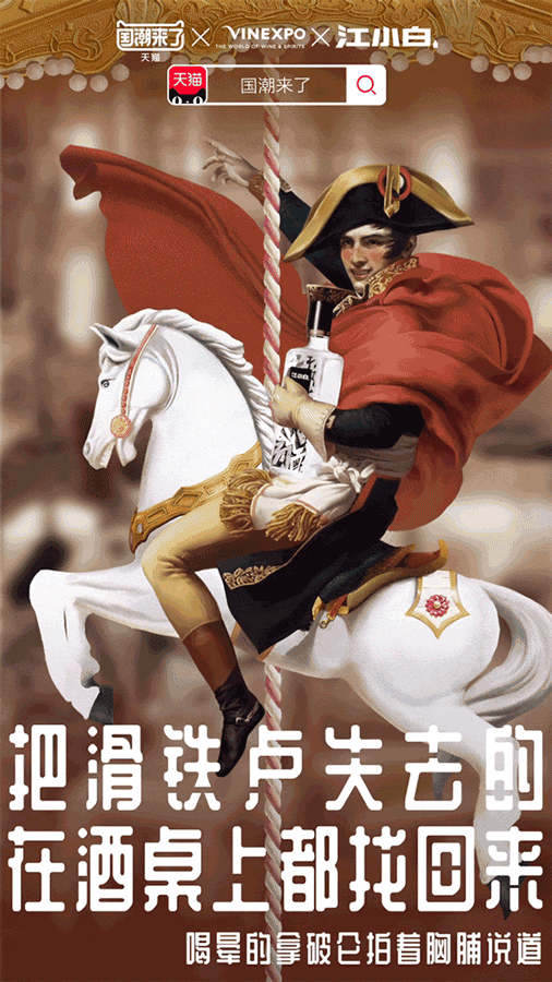 把滑铁卢失去的 在酒桌上都找回来 ——喝晕的拿破仑拍着胸脯说道