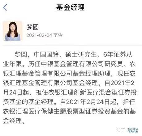 基金经理和散户有何区别从上任10天亏20的美女基金经理梦圆说起