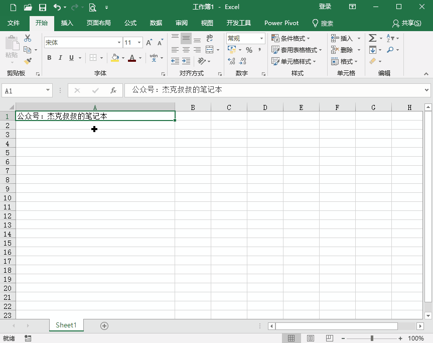 excel2016入门系列002功能概览一开始选项卡