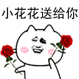 每日一撩gif表情包你那么好看有个恋爱想和你谈谈