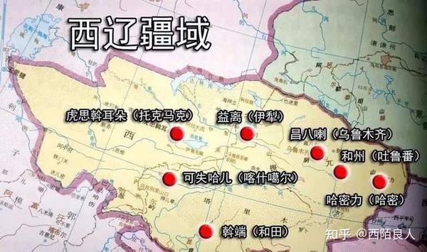 西辽疆域图