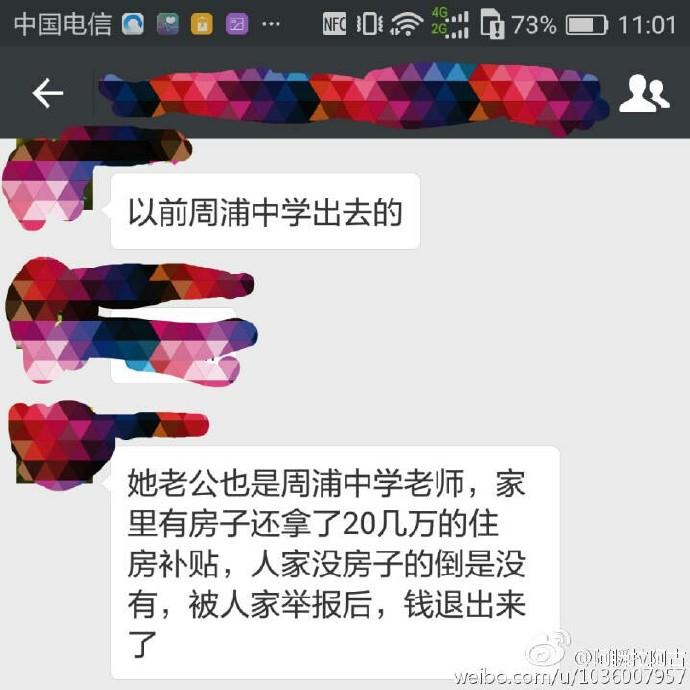 如何评价缪娴入户上海公示事件