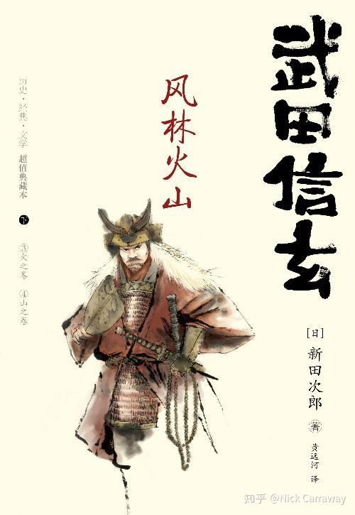 8川中岛合战1