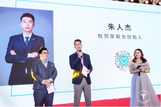 桩到家赞助2020特斯拉上海车友俱乐部第六届年会
