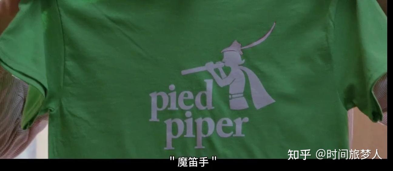 感谢这个假期有pied piper相伴!