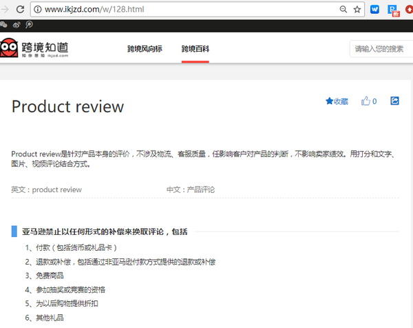 亚马逊feedback和review的作用分别是什么?有多重要?