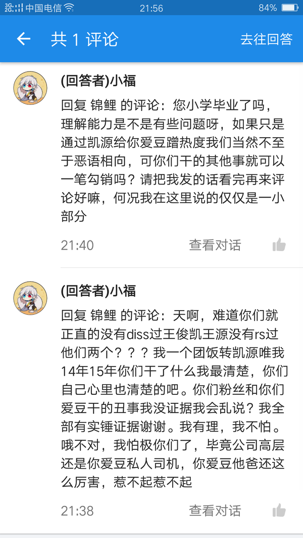 凯源cp在各家唯饭眼里是什么样的呢?