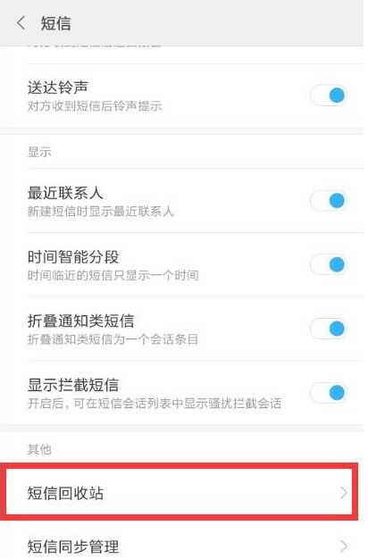 手机短信删除了怎么恢复?教你简单恢复短信