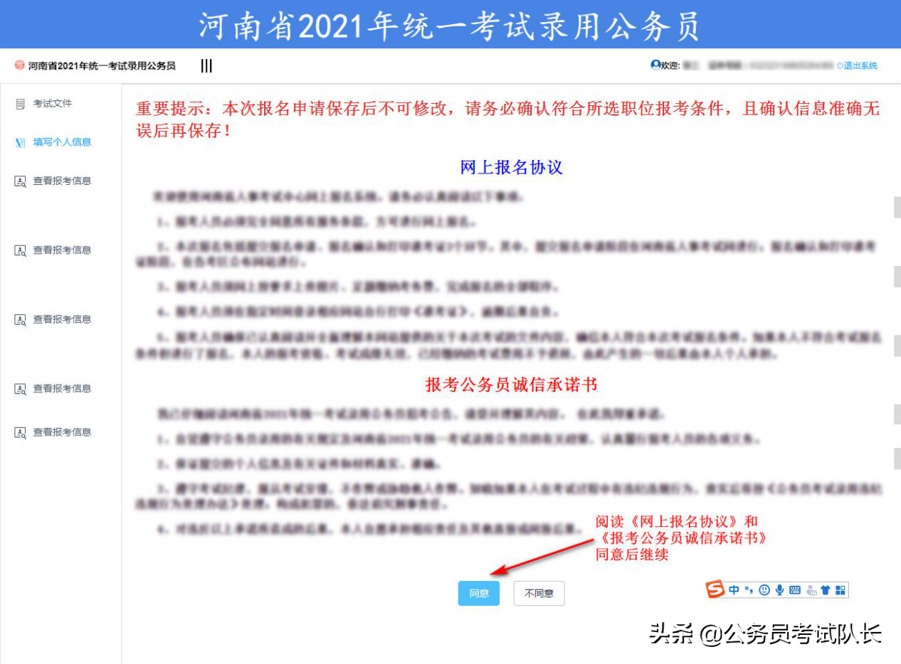 2022年河南公务员考试报名流程步骤总结新手小白报考不难
