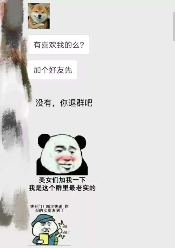 对不起,我要退群!