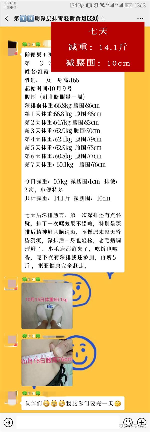 所以深排v脂肪先减脂肪,先瘦肚子.以下是我们深排班瘦身案例.胶减肥瘦身尚赫图片