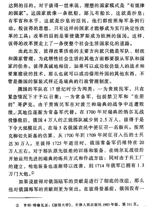 以显圣庄命名的普列奥布拉任斯基近卫团和谢苗诺夫斯基近卫团