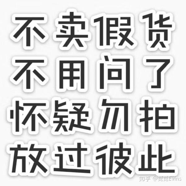 会的吧 我作为一个代购的头像