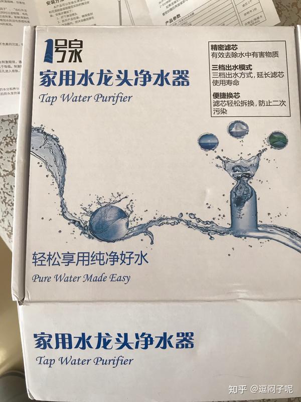 一号泉净水器图片