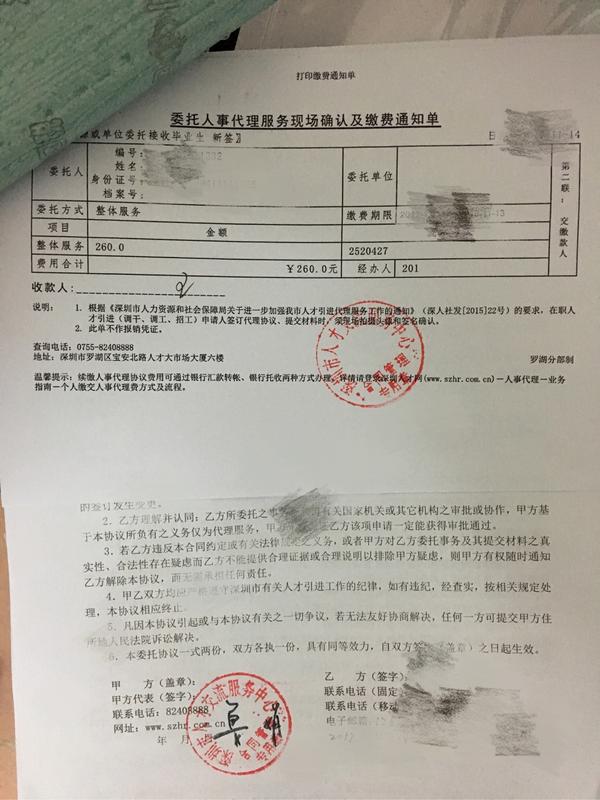 注:如办理所未取得毕业证的,可提供毕业生推荐表及成绩单(验原件)