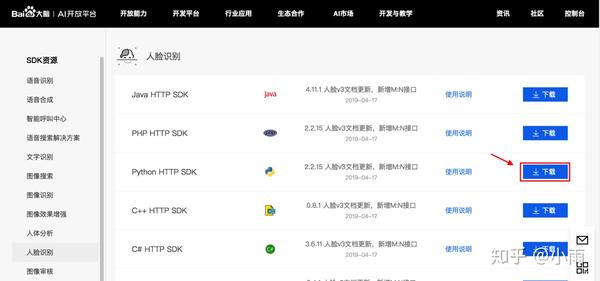 树莓派调用百度人脸识别api实现人脸识别