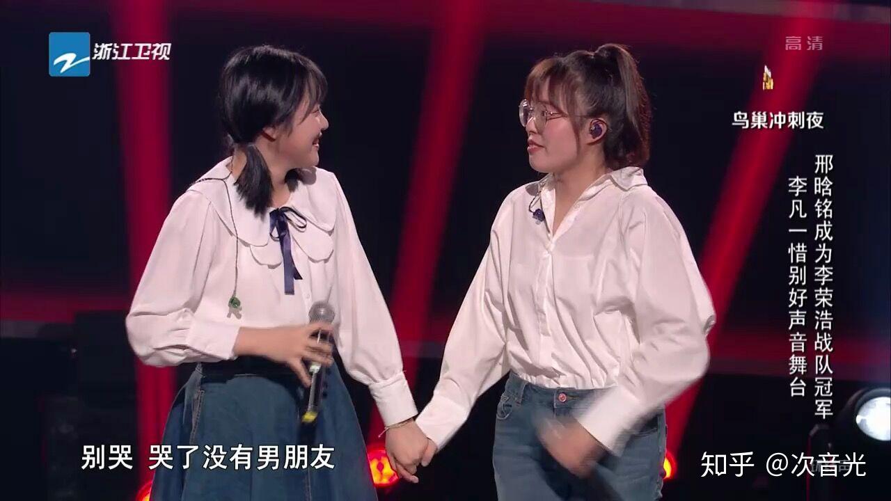 中国好声音2019夺冠无望李凡一含泪祝福同窗好友却遭调侃
