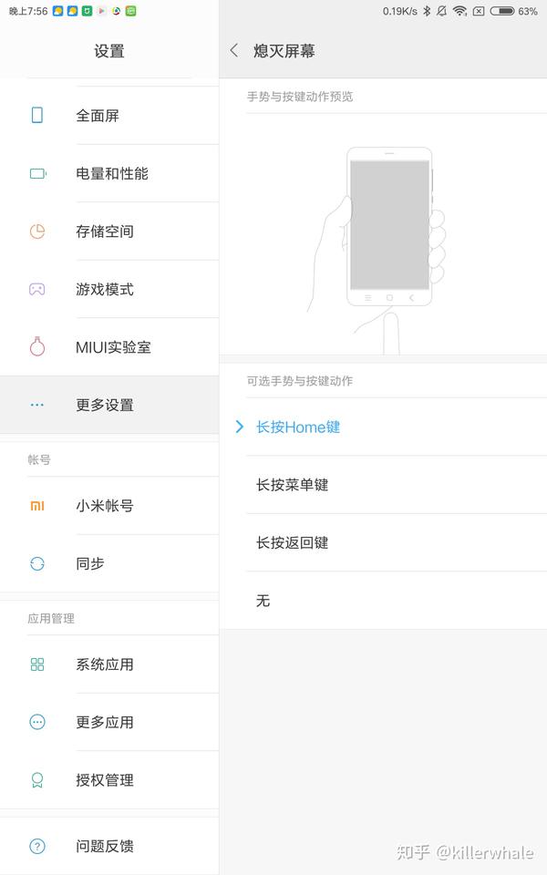 如何评价小米平板4plus
