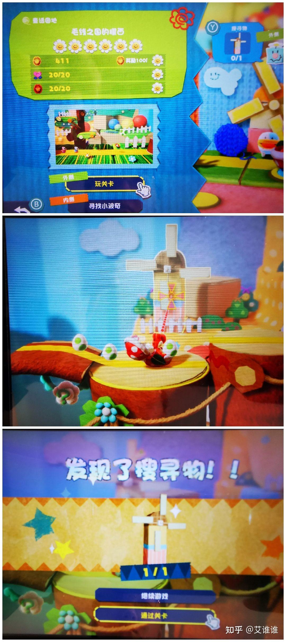switch耀西的手工世界物品全收集